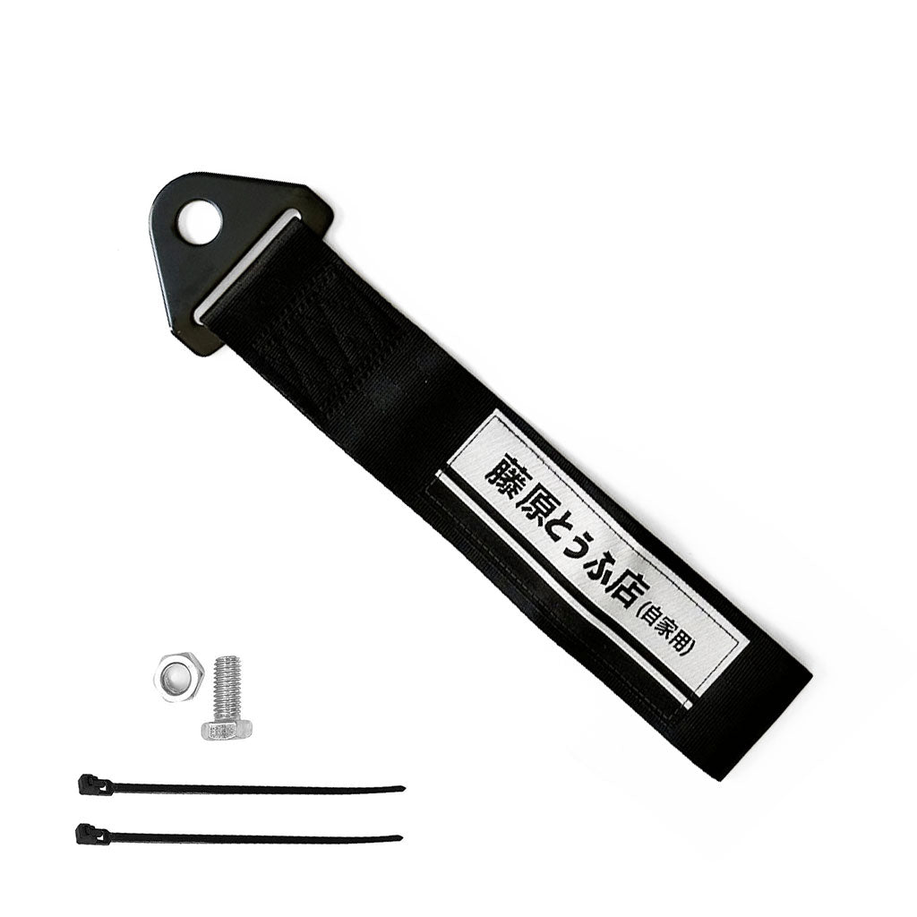 A black JDM tow strap with 'Fujiwara Tofu Shop' characters and install tools flat laid on a white background