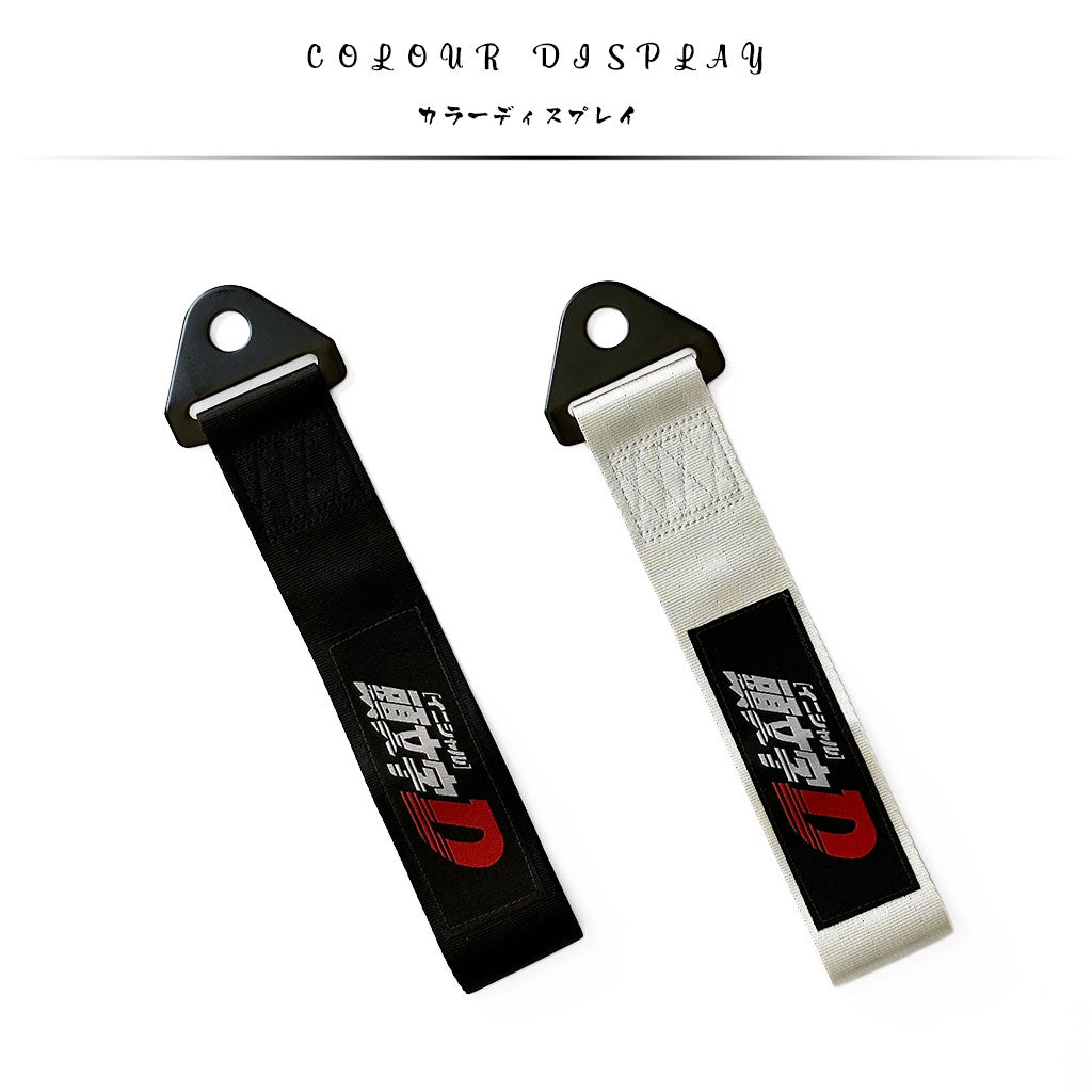 A black Initial-D tow strap and a silver one on a white background