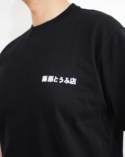 Close-up of the 'Initial-D' in Japanese printing on a black short-sleeved T-shirt