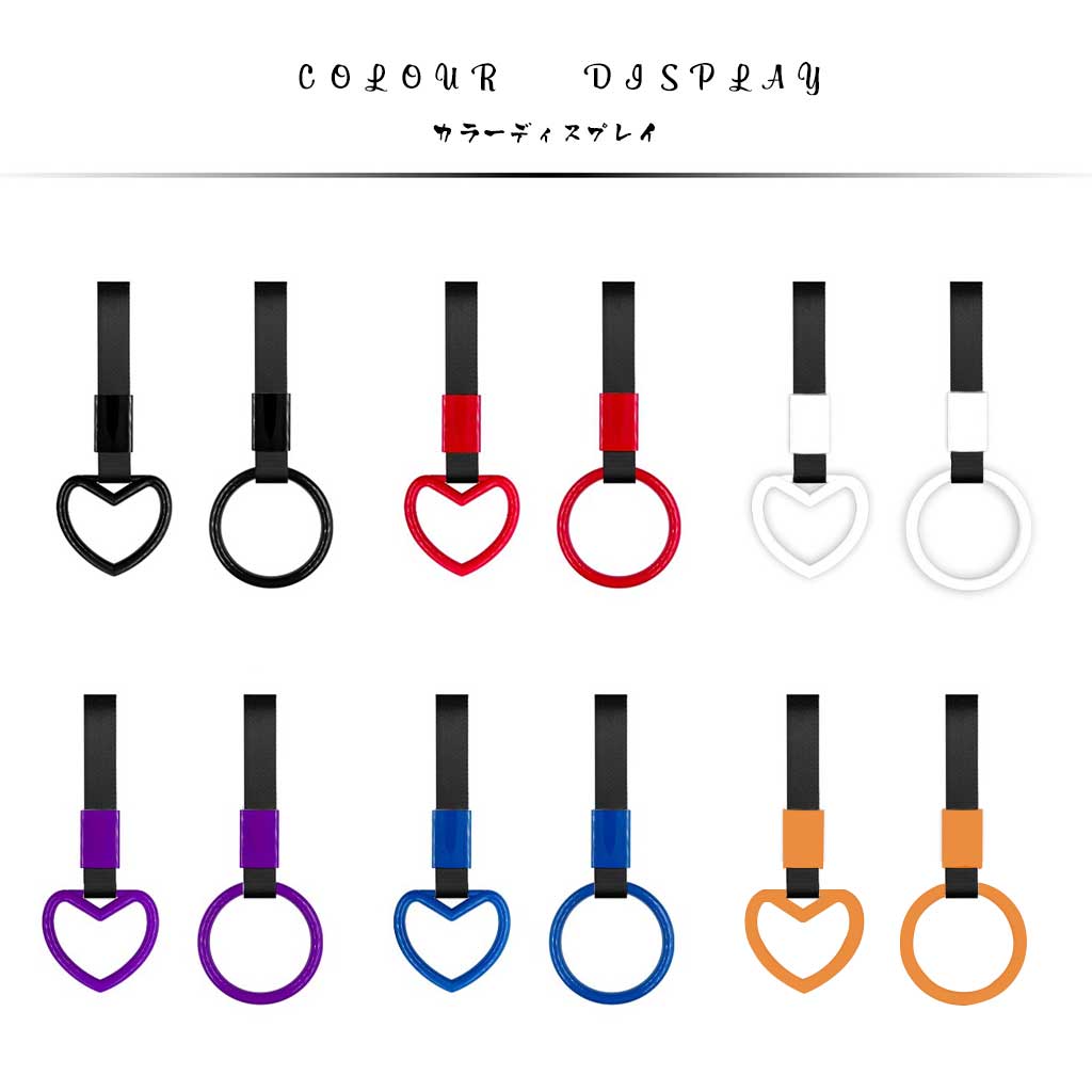 Display of six colours (red, white, black, purple, blue, orange) and two shapes (heart, ring) of the tsurikawa with black handle strap on a white background