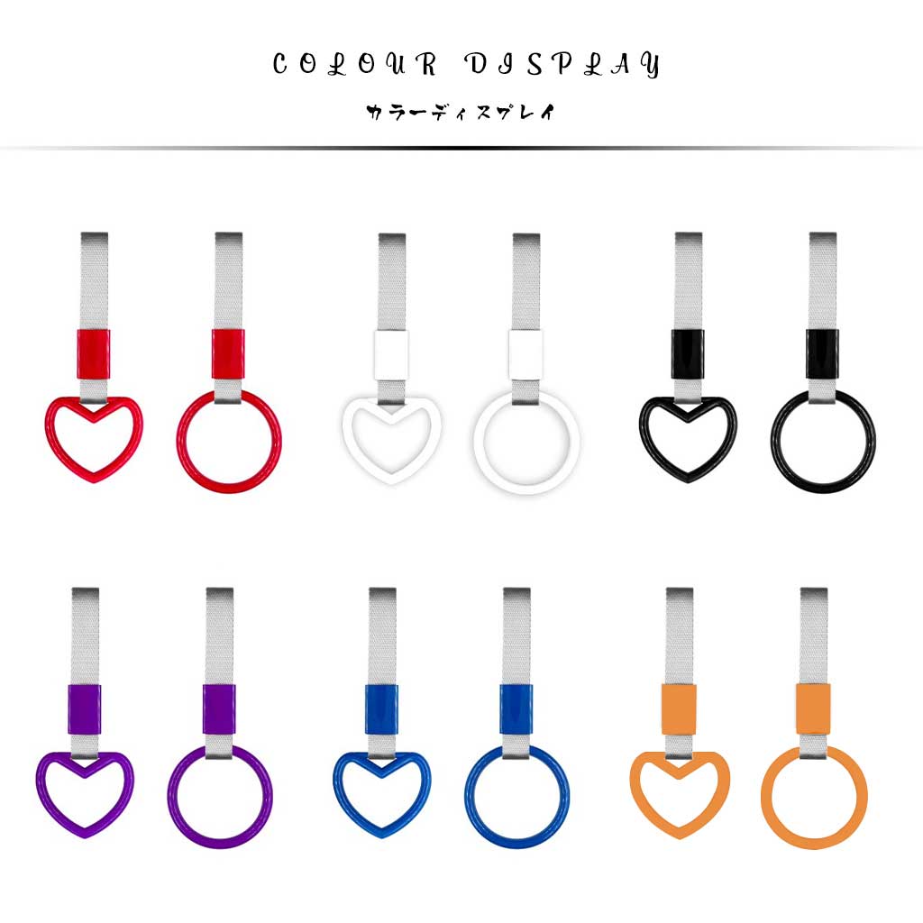 Display of six colours (red, white, black, purple, blue, orange) and two shapes (heart, ring) of the tsurikawa with silver handle strap on a white background