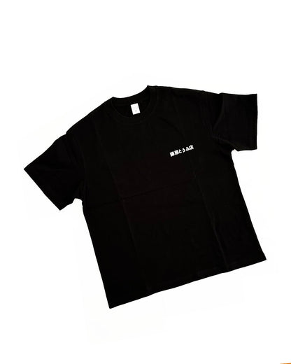 A piece of Initial-D-themed short-sleeved T-shirt flat laid on a white background