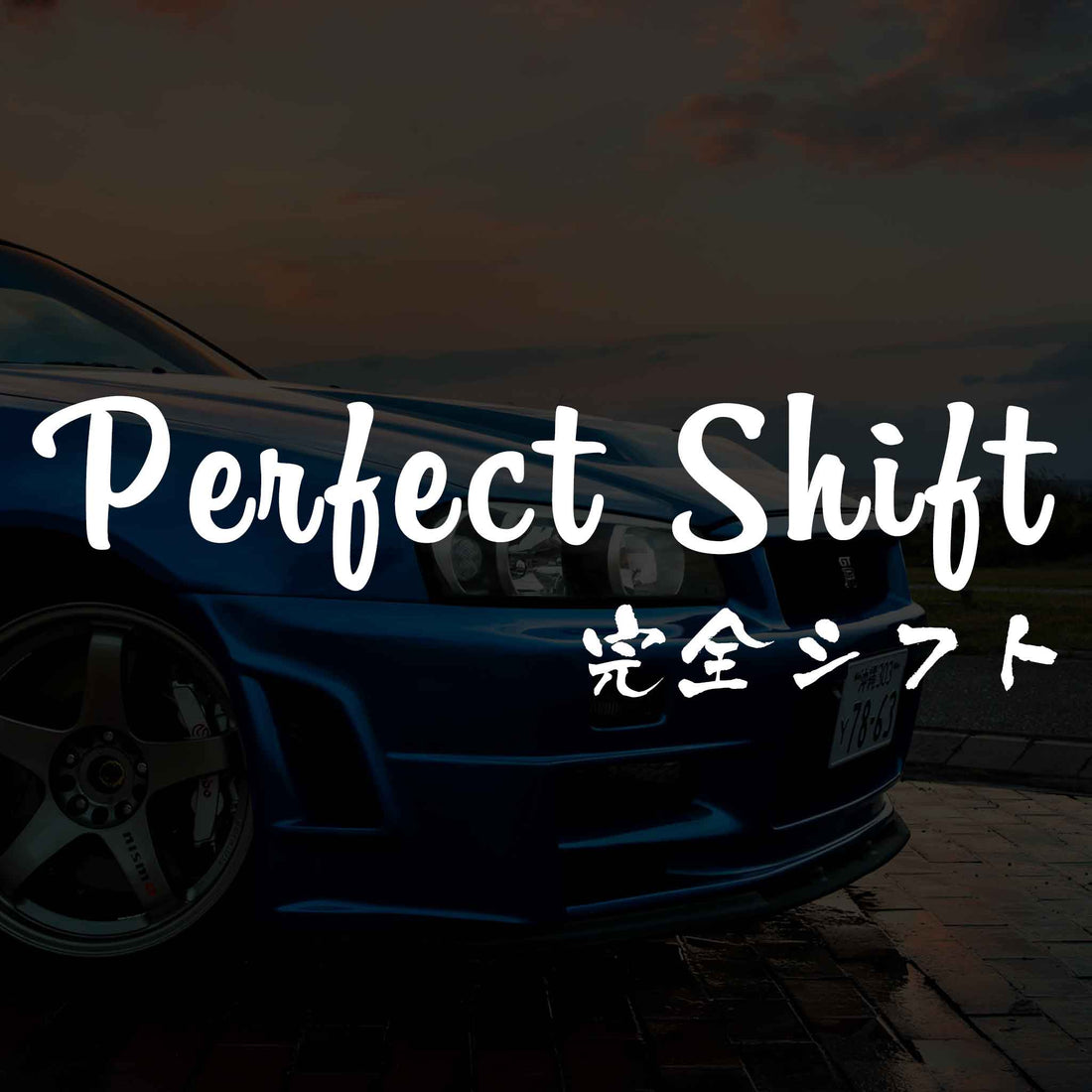 PERFECT SHIFT 完全シフト JDM Vinyl Decal – Perfect Shift
