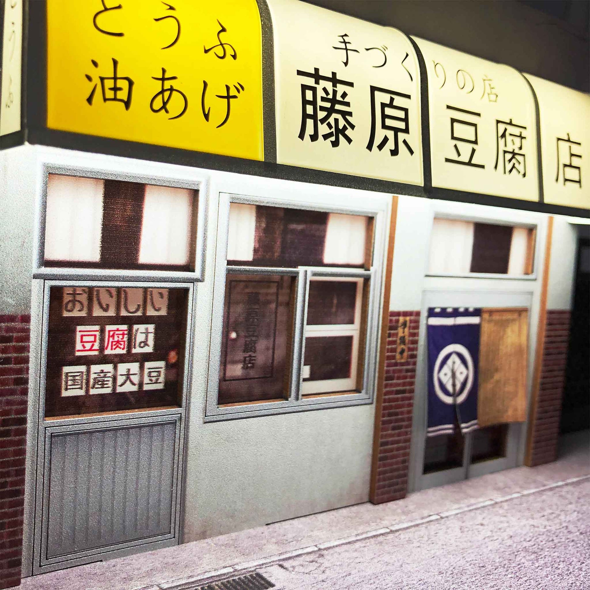 Fujiwara tofu shop shopfront with LED light on