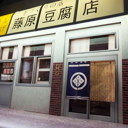 Store door of a Fujiwara tofu shop with curtains