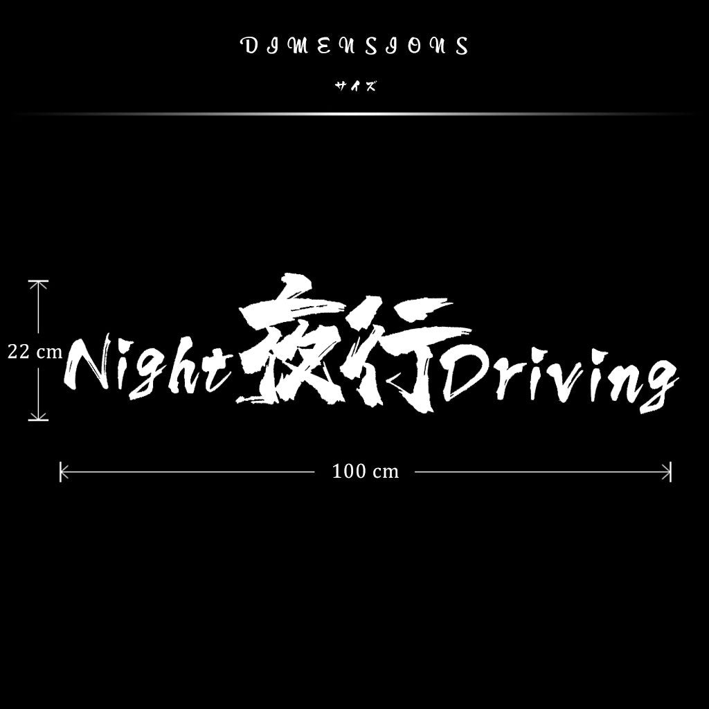 Dimensions of a white Night Driving car vinyl decal